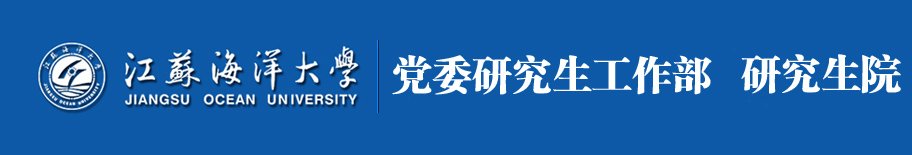 江苏省连云港市海州区苍梧路59号