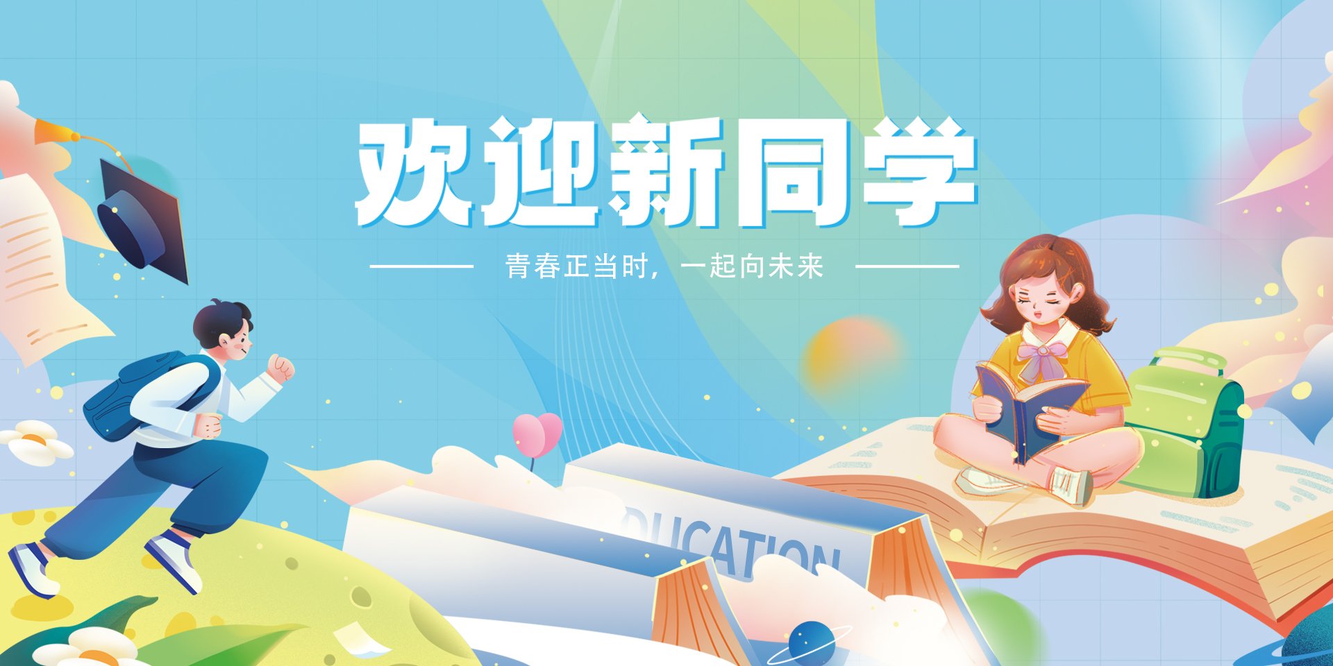 研究生招生公众号