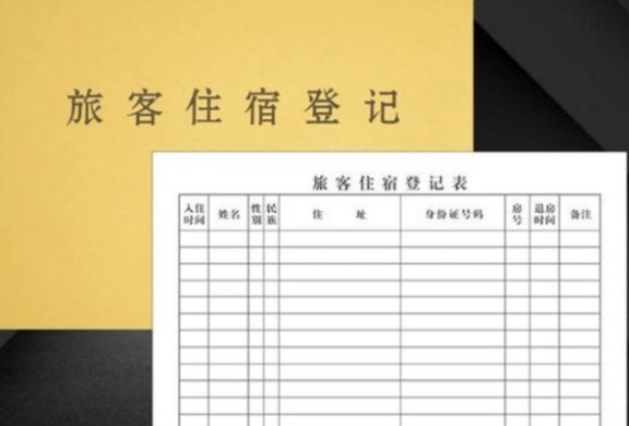 怀疑出轨怎么查开宾馆记录？（老公或老婆出轨了该怎么办）
