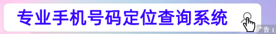移动端广告-2